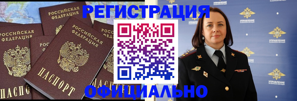 прописка в квартире в Благодарном