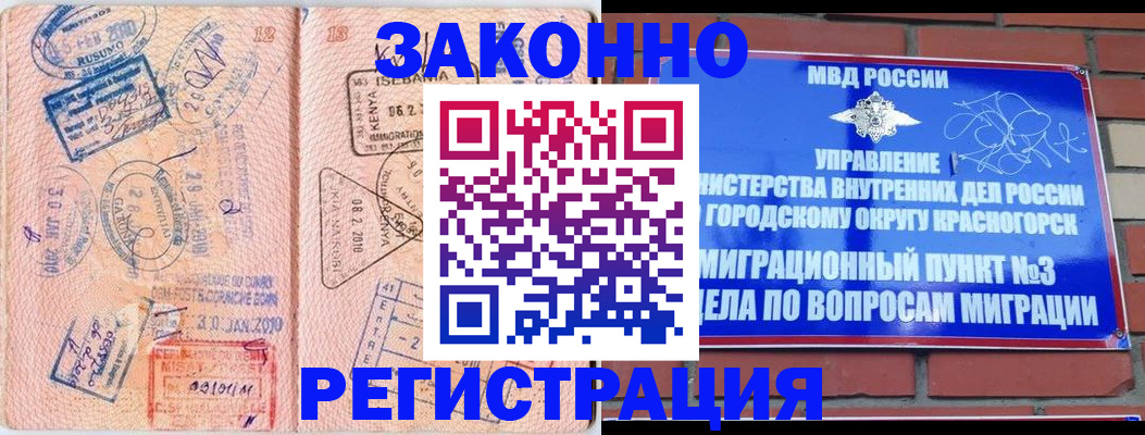прописка иностранных граждан в Благодарном