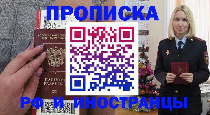 прописка для военкомата в Благодарном