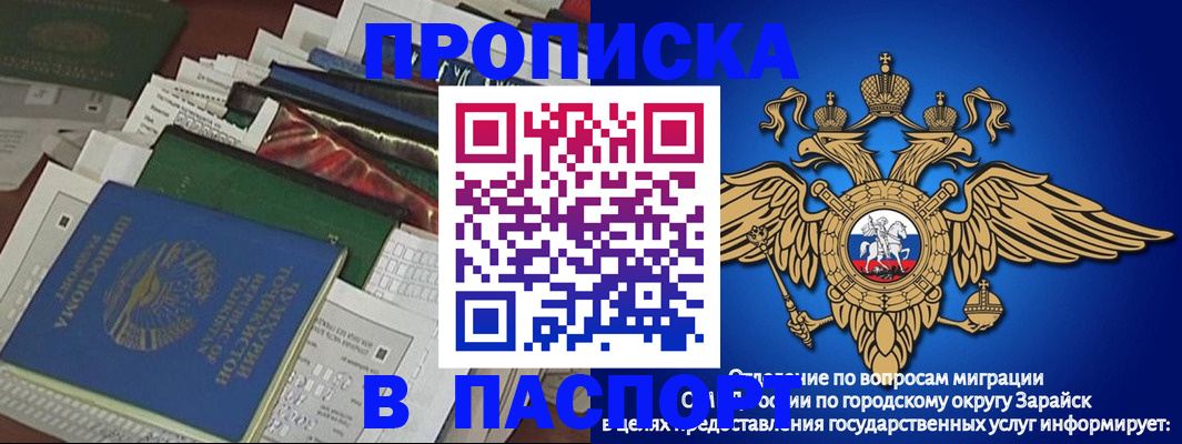 купить прописку в Благодарном