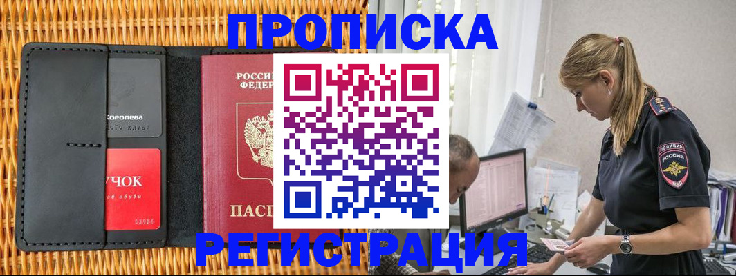 регистрация в Благодарном