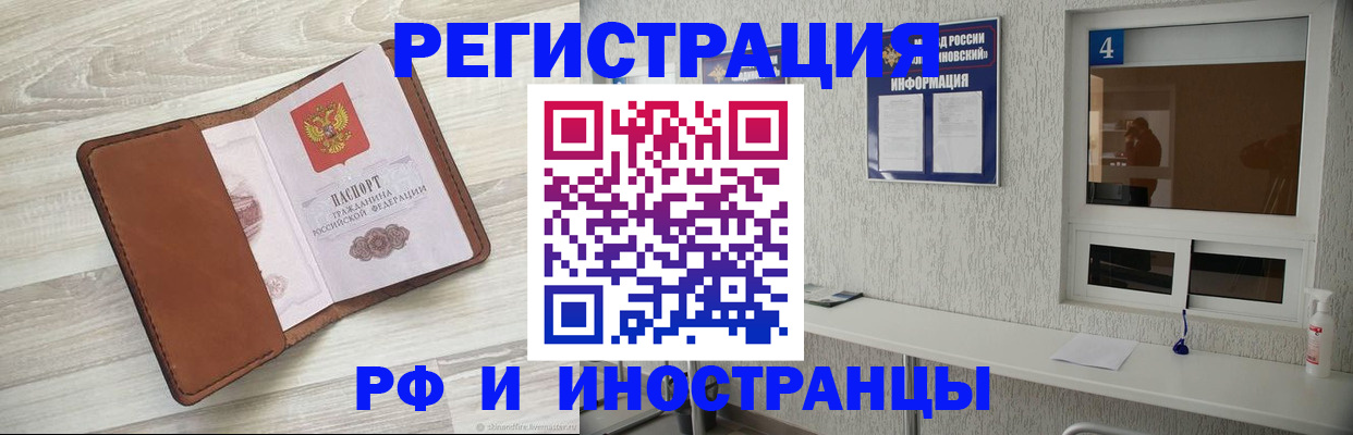 временная регистрация поиск в Благодарном